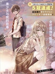 斗罗大陆漫画封面